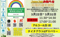 営業時間短縮2021-03-22-31 営業時間短縮2021-03-22-31