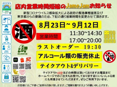 8月23日から9月12日まで 8月23日から9月12日まで