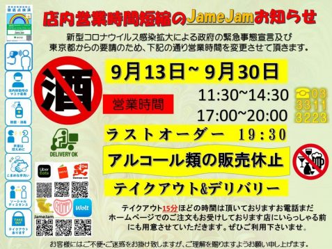 9月13日から9月30日まで 9月13日から9月30日まで