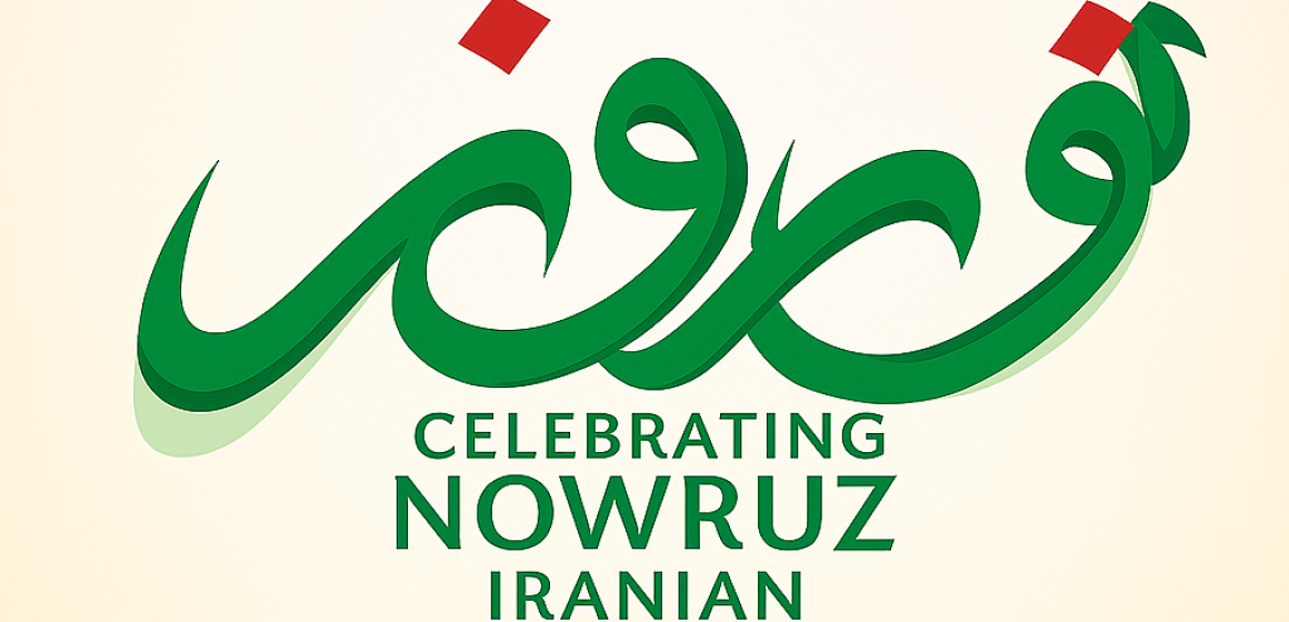 NOWRZ202603201