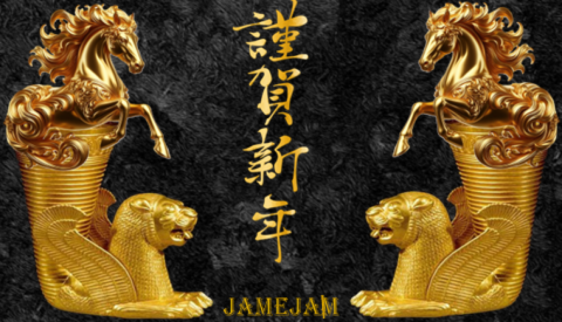 新年のご挨拶2026jamejam