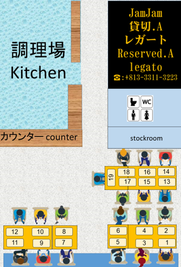 予約レガート 19名　